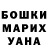 Кетамин ketamine Sasha Bos