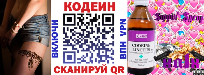 даркнет сайт  Бокситогорск  kraken рабочий сайт  Кодеин Purple Drank 