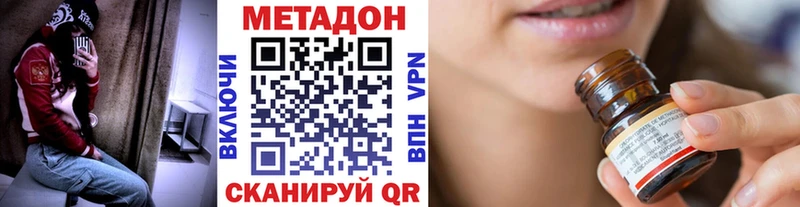 Метадон кристалл  Бокситогорск 